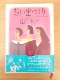2026年最新】村上隆 ドラえもん 初恋 そして我思う、今夜のディナーの