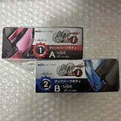 創動 仮面ライダービルド BUILD1 ラビットタンク 装動 ビルドドライバー