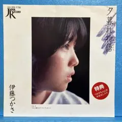 2026年最新】伊藤つかさ CDの人気アイテム - メルカリ