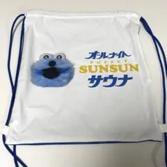 パペットスンスン×オールナイトサウナ ナップサック