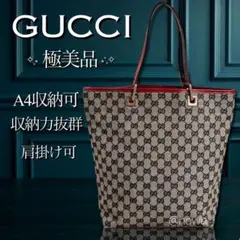 【極美品】GUCCI グッチ トートバッグ A4肩掛け可 ベージュ/レッド