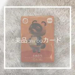 あつ森 amiiboカード たぬきち