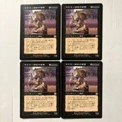 MTG カテラン組合の首領　foil 1枚 PSA8 カテラン組合の首領 [MMQ] Foil 【BIGWEB | MTG】日本最大級の激安