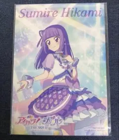 アイカツ プリパラ 特典 スミレ