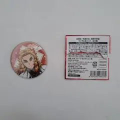 鬼滅の刃 劇場版 無限列車編 煉獄杏寿郎 119の台詞 ランダム缶バッジ