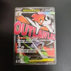 ポケモンカード　メガズルズキンex MA　中国語　エラー　 MEGAドリームex
