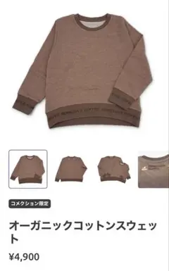 コメダ　スウェット