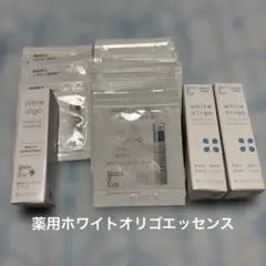 White Oligo Medical Essence トライアルセット