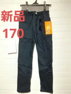 パンツ170
