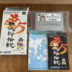 新桃太郎伝説　地図付き　スーパーファミコンソフト　SFC