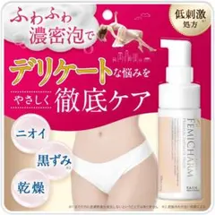 デリケートゾーン ソープ FEMICHARM WASH 濃密泡 フェムケア VI