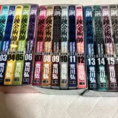 2026年最新】鋼の錬金術師 全巻 初版の人気アイテム - メルカリ