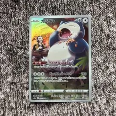 2026年最新】カビゴン chrの人気アイテム - メルカリ