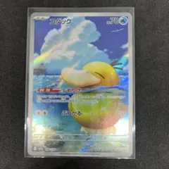 美品　コダックAR MEGAドリームex