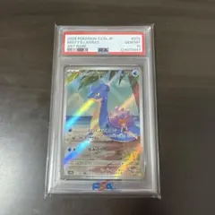 カスミのラプラス AR PSA10