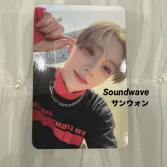 ald1 EUPHORIA サンウォン Soundwave特典