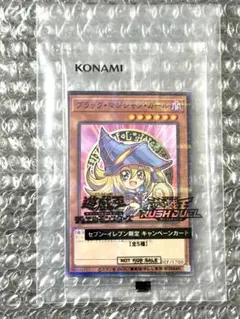 【遊戯王　セブンイレブン】ブラックマジシャンガール