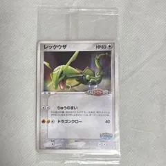 2026年最新】014/PCG-P レックウザの人気アイテム - メルカリ
