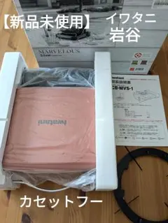 2025年最新】イワタニ カセットフーマーベラスの人気アイテム