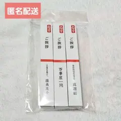銀魂 銀魂展 はたちのつどい ご挨拶ペン 3本セット