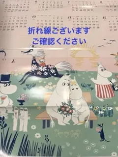 기후 신킨은행 무민 캘린더 2026 (비매품)