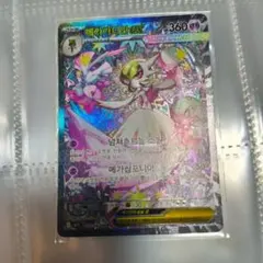 メガサーナイトex 韓国版 メガサーナイトex 078/063 SR｜ポケカシングルカード通販｜Cloveストア