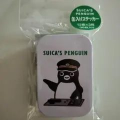 新品　Suicaのペンギン 缶入りステッカー（鉄道シリーズ）シール