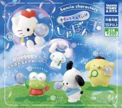Sanrio きらっととんでいけ しゃぼん玉