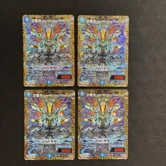 デュエルマスターズ 文藍月 seiWond'Ramar 4枚セット
