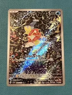 2025年最新】ポケモンカード トリプレットビート コイキングの
