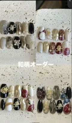 和柄オーダー　ネイルチップ　卒業式　成人式