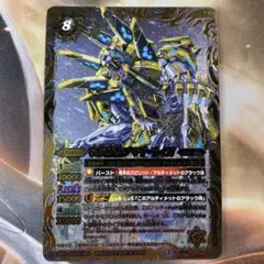 ティックダウン・ドラゴン RRR DZ-BT10/006 - メルカリ
