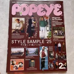POPEYE ポパイ 雑誌 934号 2025年2月号