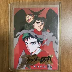 2026年最新】真ゲッターロボ 世界最後の日の人気アイテム - メルカリ