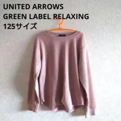 1115 UNITED ARROWS ユナイテッドアローズ 長袖 カットソー