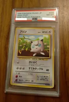 PSA8 2連番　プリン ポケモンカードe 2枚神秘なる山　059/088 PSA8 2連番 プリン ポケモンカードe 2枚神秘なる山 059/088 - メルカリ