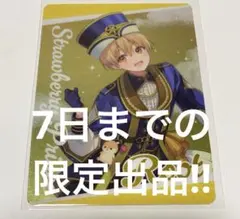 すとぷり るぅとくん 8周年 コレクションカード