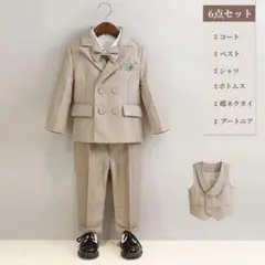 フォーマル スーツ ベージュ 6点セット 90cm 美品　クリーニング済み子供服