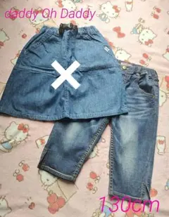 こんち様専用☆ダディオダディ　女の子ハーフパンツ　130cm