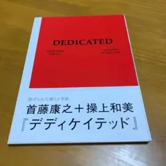 DEDICATED y4