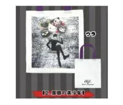 新品未使用　伊藤潤二 サンリオ トートバッグ　黒服の美少年