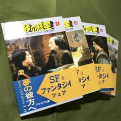 2025年最新】デューン 砂の惑星 文庫の人気アイテム - メルカリ