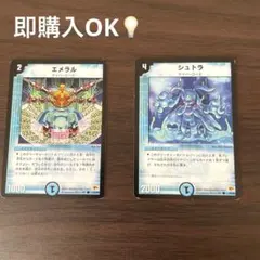 デュエルマスターズ　初期　シュトラ 3枚セット デュエルマスターズ 初期 シュトラ 3枚セット