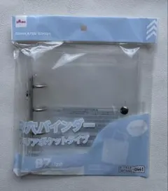 B7 3穴バインダー クリアポケットタイプ
