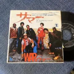 ☆EPレコード/ウォー/サマー/オール・デイ・ミュージック/ジャケ難☆