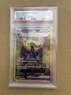 2026年最新】ブラッキーEX psa9の人気アイテム - メルカリ