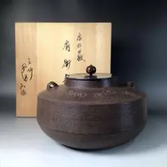 佐藤浄清造　茶釜　扇面地紋　　茶道具　共箱 2025年最新】佐藤浄清の人気アイテム - メルカリ