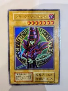 ブラック・マジシャン　初期