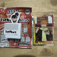 ハイキュー‼︎ すき家　コラボ　特典カード　名言スタンプ　日向　影山