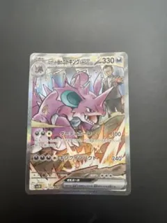 ロケット団のニドキング